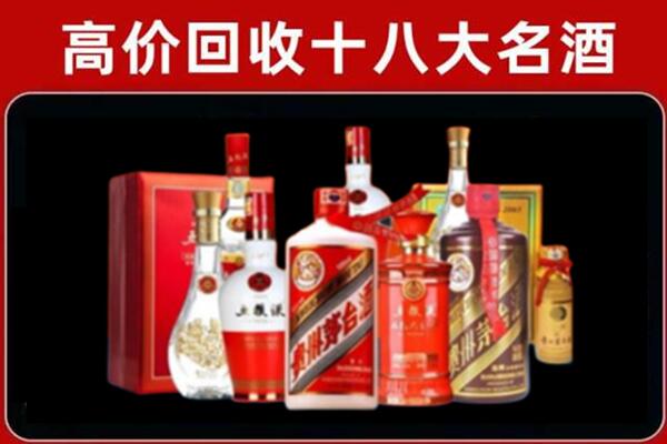 乌鲁木齐沙依巴克回收老酒